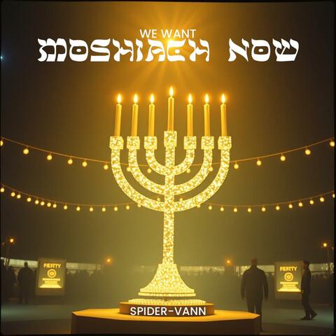 We Want Moshiach Now