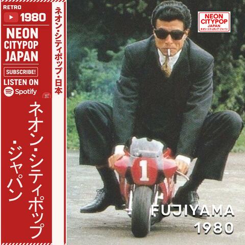 ＦＵＪＩＹＡＭＡ　１９８０