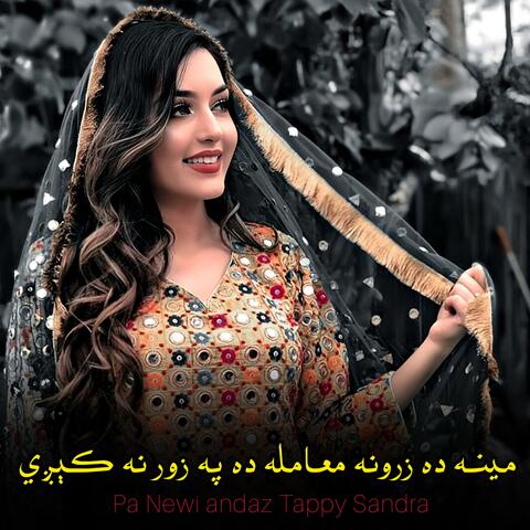 مینه ده زرونه معامله ده په زور نه کيږي || Mina da zroona muamela da || اسپیشل سندره ټپي