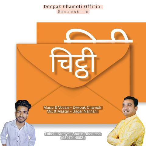 Chitthi || Deepak Chamoli || Sagar Naithani