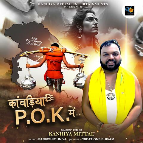 Kavadiya P.O.K. Mein (Bhole Baba Bhajan)