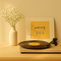 넌 빛이야 (엣프제, 이에쓰에프제이)