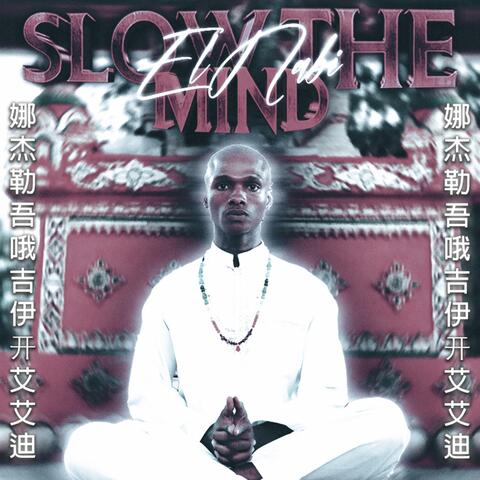 Slow The Mind