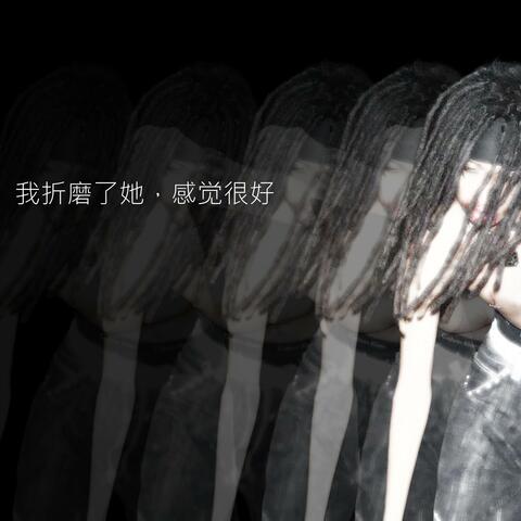 i tortured her it was nice