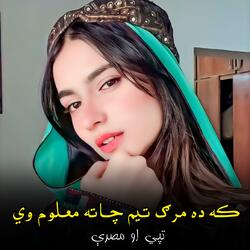 که ده مرګ تایم چاته معلوم وي || Pashto New Tappy Song|| ټپې او مصرۍ