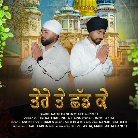 Tere Te Shadd K | Sahil Banga | Sunny Lakha | Raja Sahib Songs | True Beat Records (feat. Sukhi)