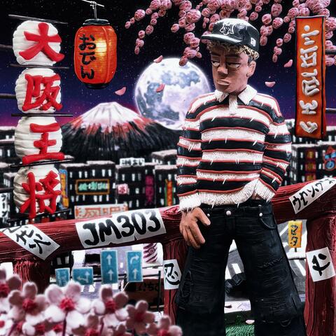 1HOSE EYE2 (Alternative Version)