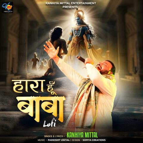 Haara Hoon Baba Par Tujhpe Bharosa Hai LOFI