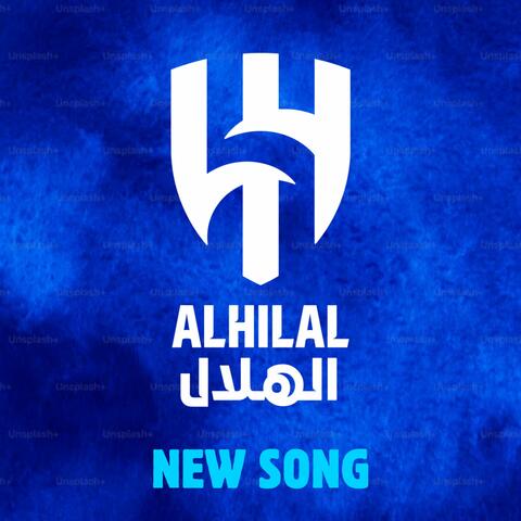 Al Hilal Song (أغنية الهلال)