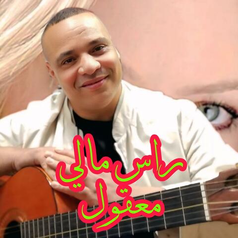 راس مالي معقول