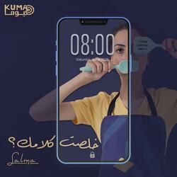 Khalast Kalamak?
