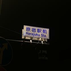harajuku