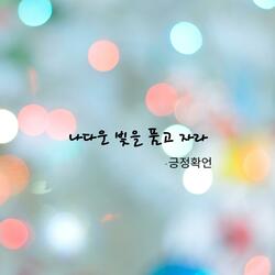 조용한 페이지가 나를 만든다