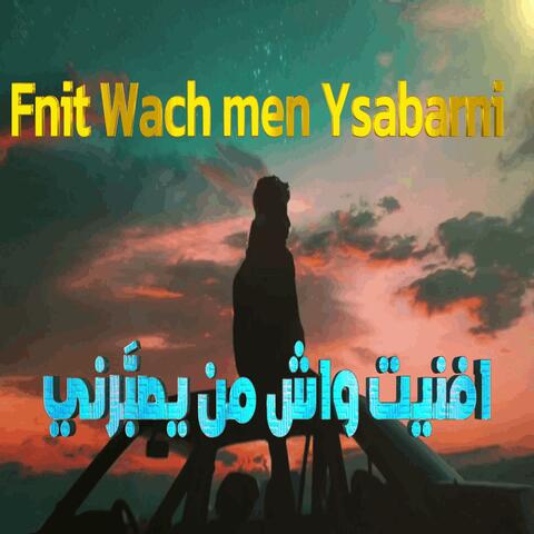 Fnit wach men ysaberni افنيت واش من يصبَّرني