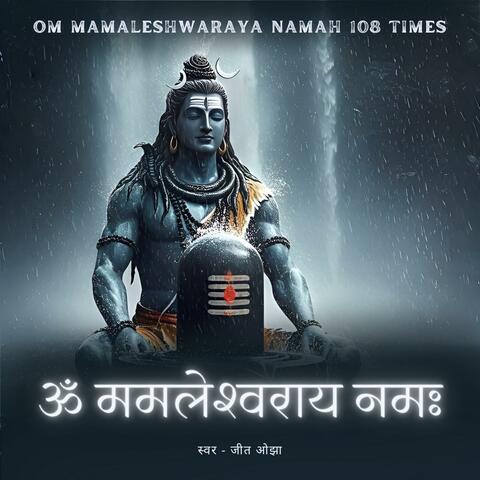 Om Mamaleshwaraya Namah