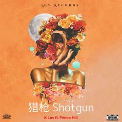 猎枪 Shotgun (feat. K Luv & Prince Hill)
