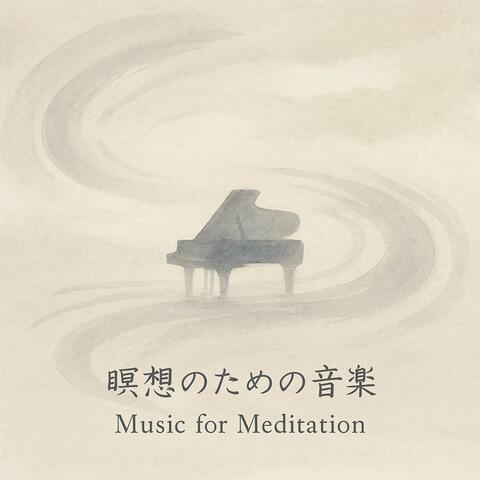 瞑想のための音楽