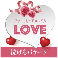 夢でもいいから
