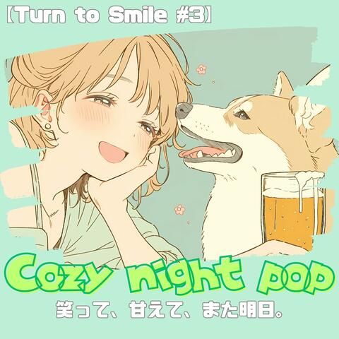 【Cozy night pop - Turn to Smile #3】｜笑って、甘えて、また明日。｜心がふわっとほぐれるポップで可愛い洋楽プレイリスト｜甘えたい夜の作業用BGM｜Work/Housework/Reading BGM