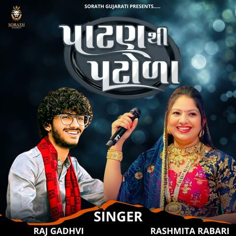 Patan Thi Patoda Mangavo - પાટણથી પટોળા - Rashmitaben Rabari - Raj Gadhvi