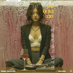 The Quiet Cry(마음이 울고 있어)