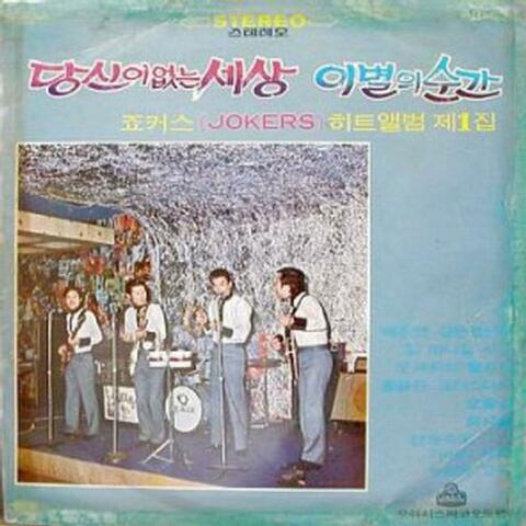 Hit Music Album Vol. 1 The Word Without You/The Moment of Goodbye