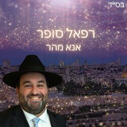 אנא מהר