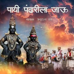 PAAI PANDHRILA JAAU (feat. Anooratn Raai)