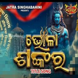 bhola sankar new odia jatra song piyush Tripathy jatra singhabahini