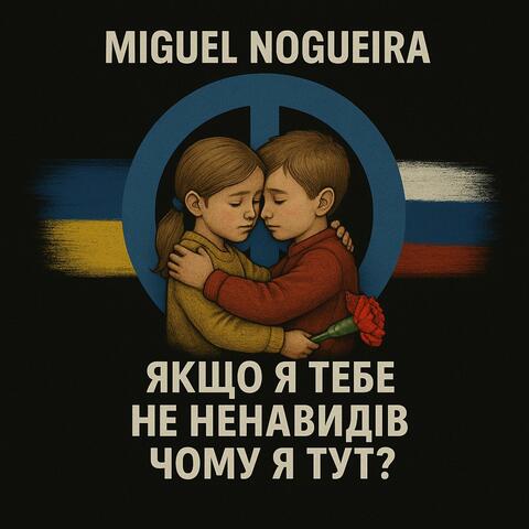 Когда мир обнимает тишину