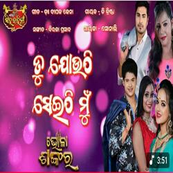 tu jouthi seithi mu new odia jatra song piyush tripathy jatra singha bahini
