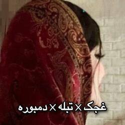 سفیدی گردنت قیماق شیر است