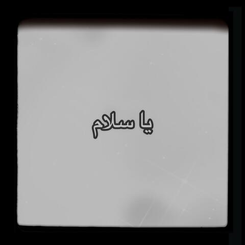 Ya Salam (Remix)