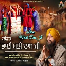 Bhai Mati Das Ji