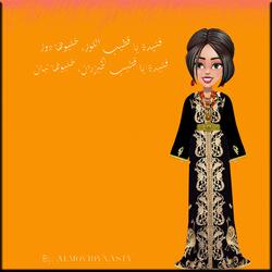 فنيدة يا قطيب اللوز، خليوها دوز