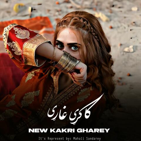 نوي کاکړۍ غاړې - New Kakrai Gharey