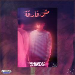 MSH FAR2A