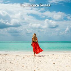 Кувшинка Белая