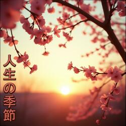 シアワセな瞬間