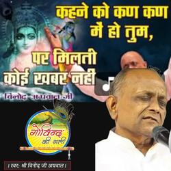 Gopal Sawariya Mere Nandlal Sawariya Mere गोपाल सावरिया मेरे नंदलाल सावरिया