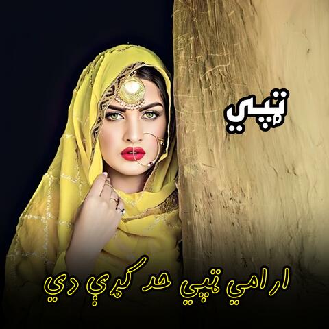 ارامي ټپي حد کړې دي • Pashto New Tappy Song | ټپي