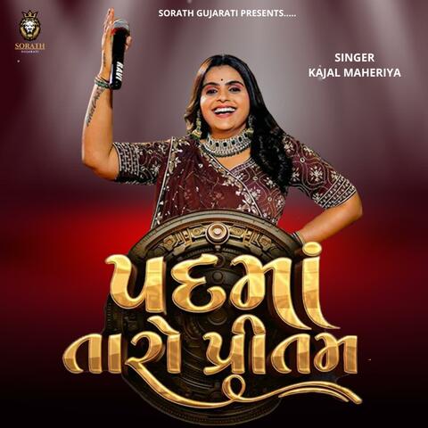 Kajal Maheriya - પદમા તારો પ્રીતમ - Padma Taro Pritam New Song 2025