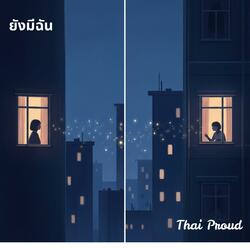 ยังมีฉัน (Yang Mee Chăn)  You Still Have Me