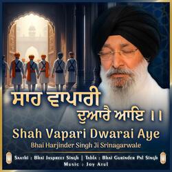 Shah Vapari Dwarai Aye