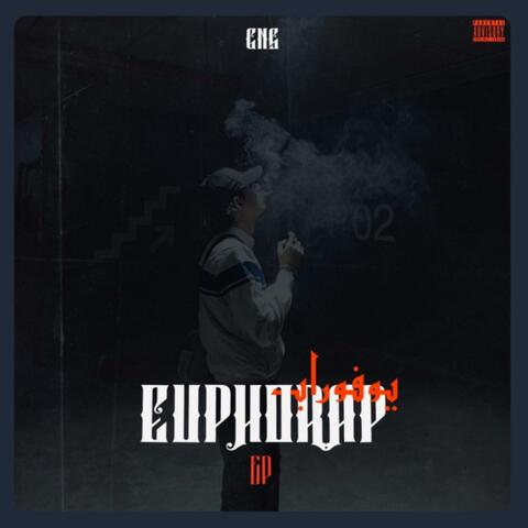 INSPI (feat. Zx)