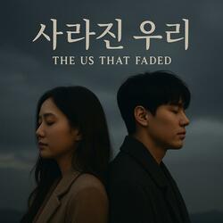 사라진 우리 (The Us That Faded)