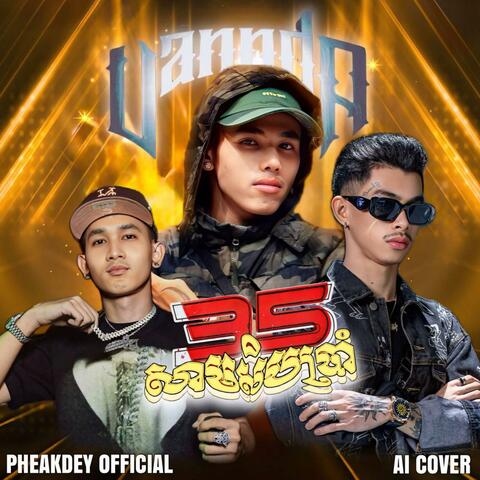 35 (សាមសិបប្រាំ)