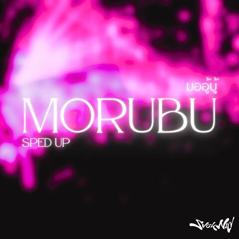 มออู้บู้ (Sped up)