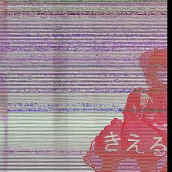 Kieru (feat. 重音テト) (Remodel)