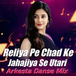 Reliya Pe Chd Ke Jahajiya Se Utari Dj